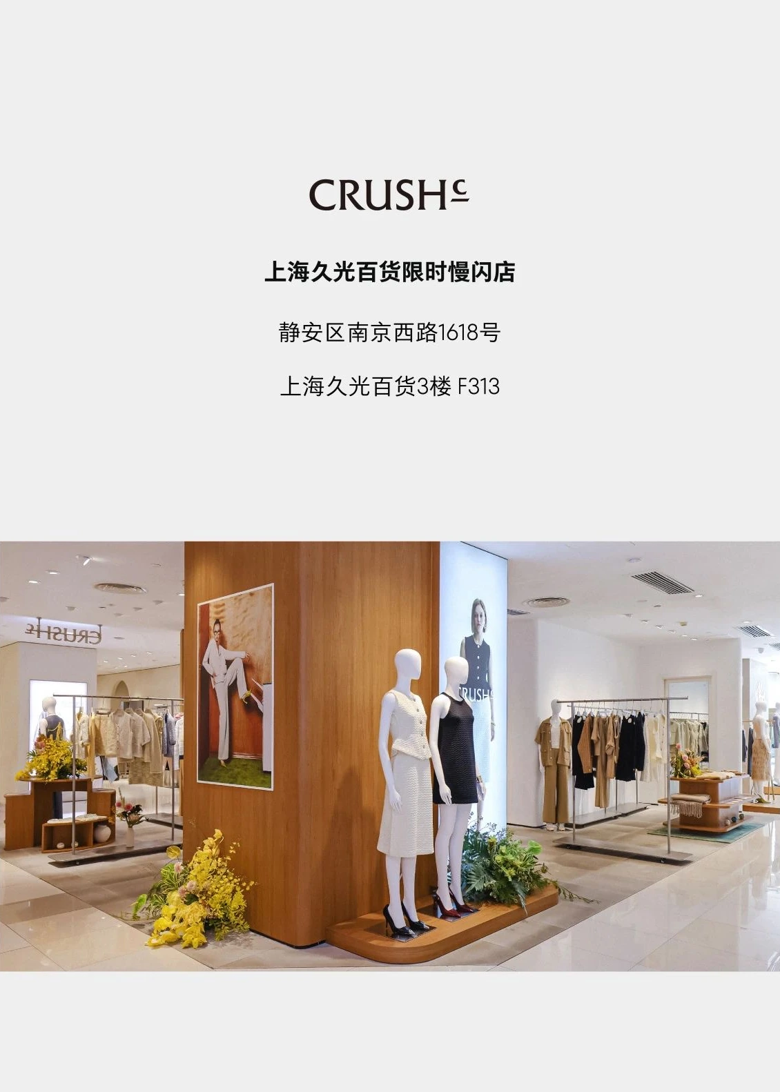 CRUSH — Shanghai Jiuguang — 01