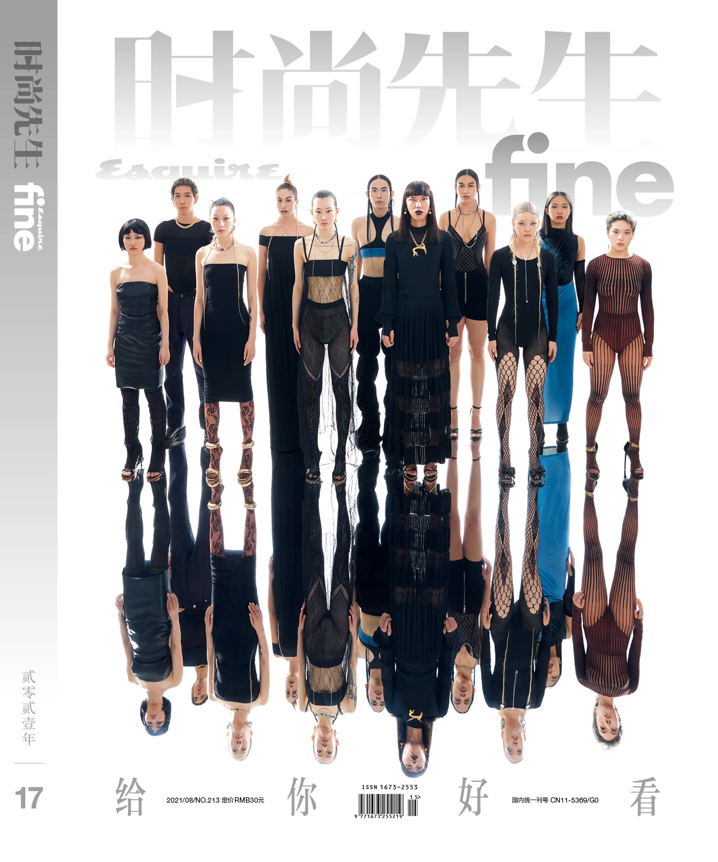 时尚先生 fine — August Cover — 02