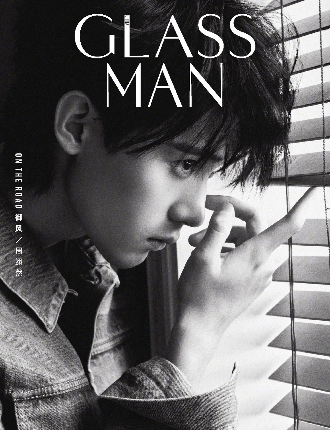 GLASS MAN — On the Road — 09